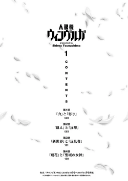 Page 4 of Lupus apparatus   Vol I