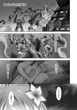 Page 5 of Lupus apparatus   Vol I