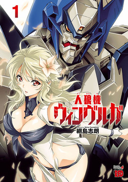 [tsunashima shirouy]Lupus apparatus   Vol I