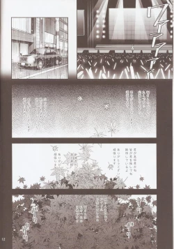 Page 11 of Cinderella, Hadashi no Megami