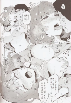 Page 21 of Cinderella, Hadashi no Megami