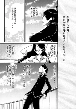 Page 14 of Nyan Nyan Iinchou