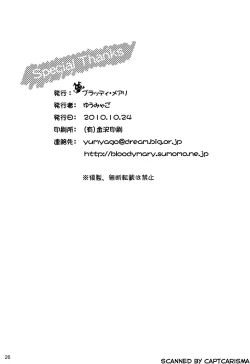 Page 26 of Nyan Nyan Iinchou