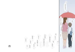 Page 32 of Immoral 2 - Hitori no Shounen to Futari no Onna Kyoushi Aiyoku to Haitoku no Katachi