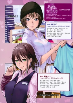 Page 2 of Ano Ko no Sex