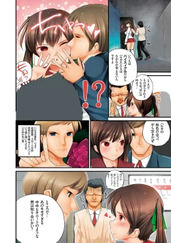 Page 24 of Eromitsu