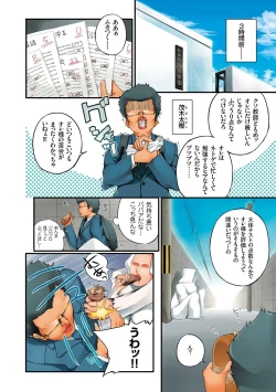 Page 6 of Eromitsu