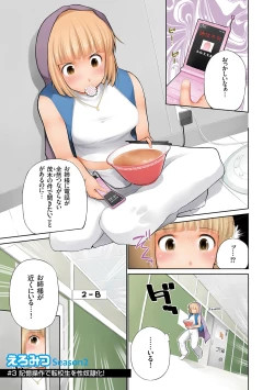 Page 89 of Eromitsu