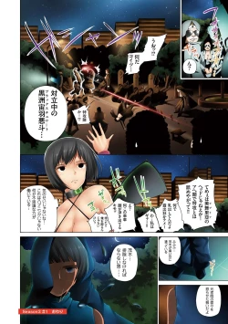 Page 16 of Eromitsu Majin Kakusei-hen