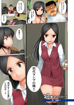 Page 91 of Eromitsu Majin Kakusei-hen