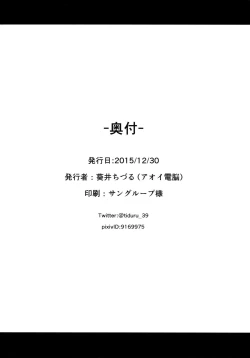 Page 23 of Hamakaze Biyori