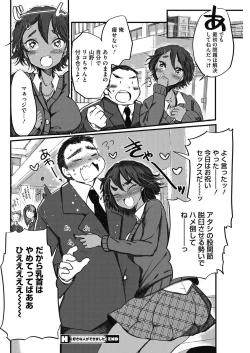 Page 181 of COMIC HOTMILK 2017-02