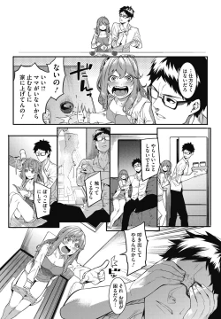 Page 60 of COMIC HOTMILK 2017-02