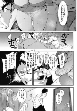 Page 64 of COMIC HOTMILK 2017-02