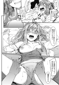 Page 67 of COMIC HOTMILK 2017-02