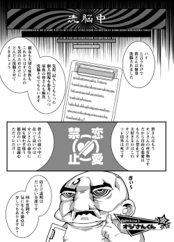 Page 11 of MIND CONTROL GIRL 9