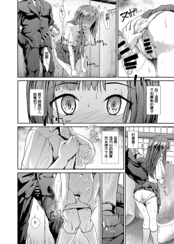 Page 12 of Junsui Reijou Mizumoto Yukari