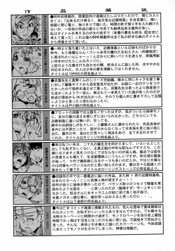 Page 161 of Fukuro no Nakami