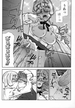 Page 87 of Fukuro no Nakami