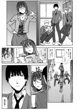 Page 91 of Fukuro no Nakami
