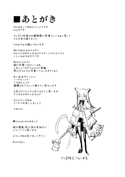 Page 17 of Joint penalty