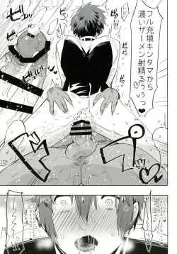 Page 19 of Watashi no Yume ga Owaru made.