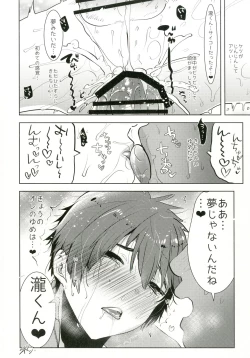Page 24 of Watashi no Yume ga Owaru made.
