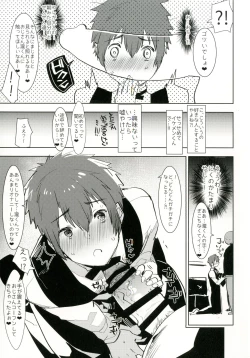 Page 7 of Watashi no Yume ga Owaru made.