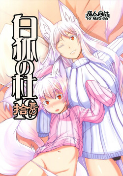 Download Byakko no Mori Sono Juu