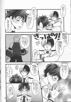 Page 14 of Super Darling Bakugou Katsuki