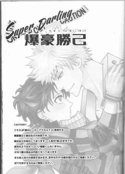 Page 3 of Super Darling Bakugou Katsuki