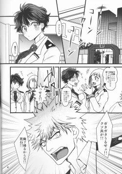 Page 4 of Super Darling Bakugou Katsuki