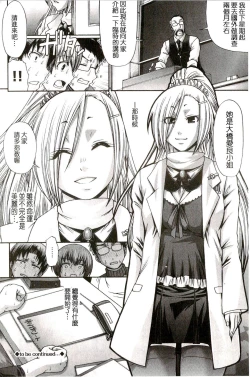 Page 107 of Re:Incarnation