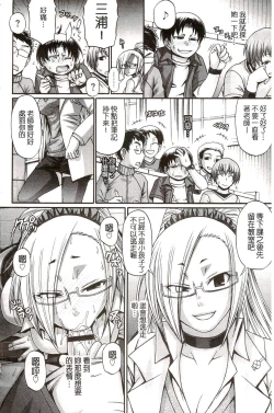 Page 109 of Re:Incarnation