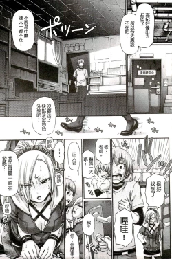 Page 116 of Re:Incarnation