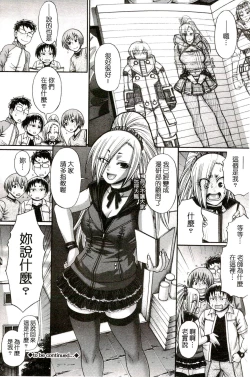 Page 127 of Re:Incarnation