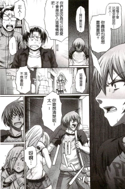 Page 130 of Re:Incarnation