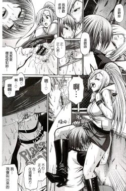 Page 134 of Re:Incarnation