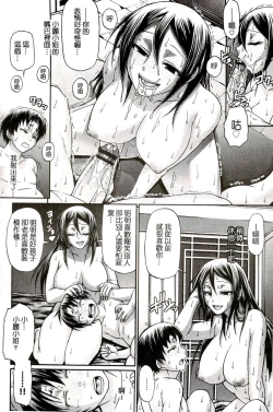 Page 155 of Re:Incarnation