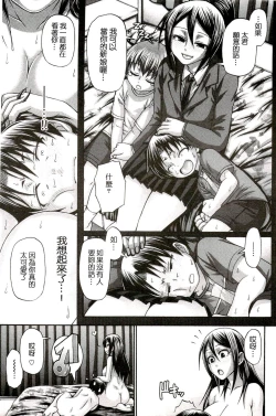 Page 156 of Re:Incarnation