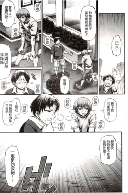 Page 182 of Re:Incarnation