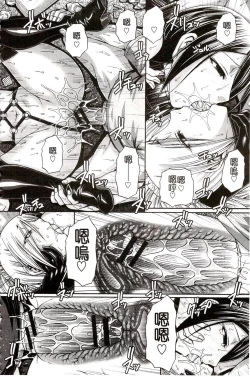 Page 193 of Re:Incarnation