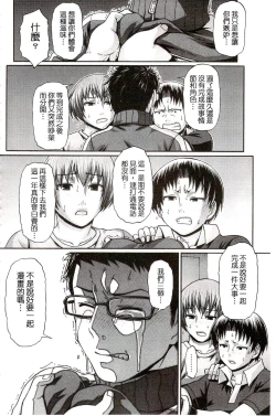 Page 197 of Re:Incarnation