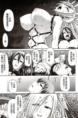 Page 206 of Re:Incarnation