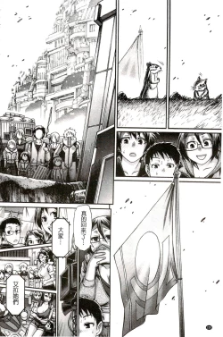 Page 223 of Re:Incarnation