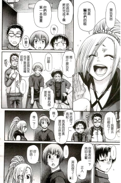 Page 227 of Re:Incarnation