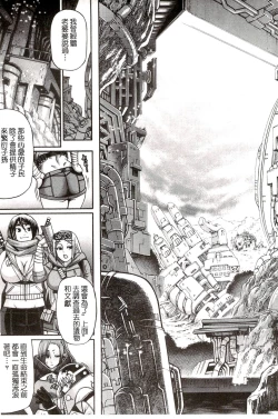 Page 26 of Re:Incarnation