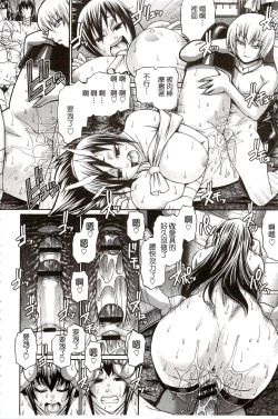 Page 33 of Re:Incarnation