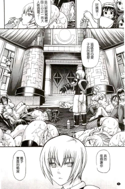 Page 39 of Re:Incarnation