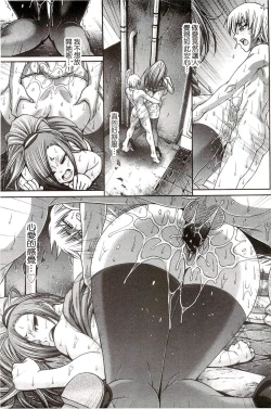 Page 50 of Re:Incarnation